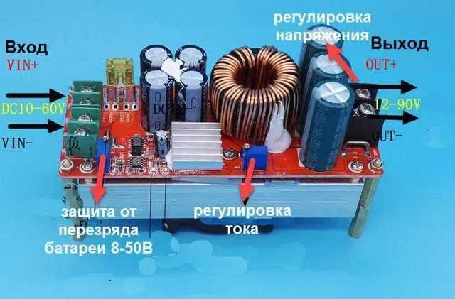 Повышающий преобразователь 1800W 40A DC-DC 10V-60V в 12V -90V Драйвер