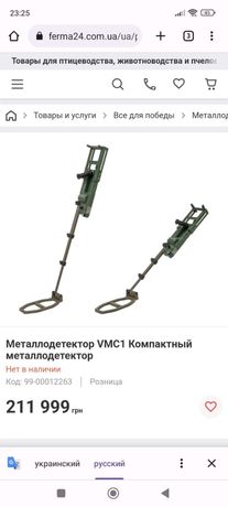 Металодетектор . VMC1