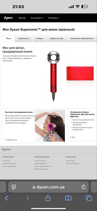 Фен dyson оригинал