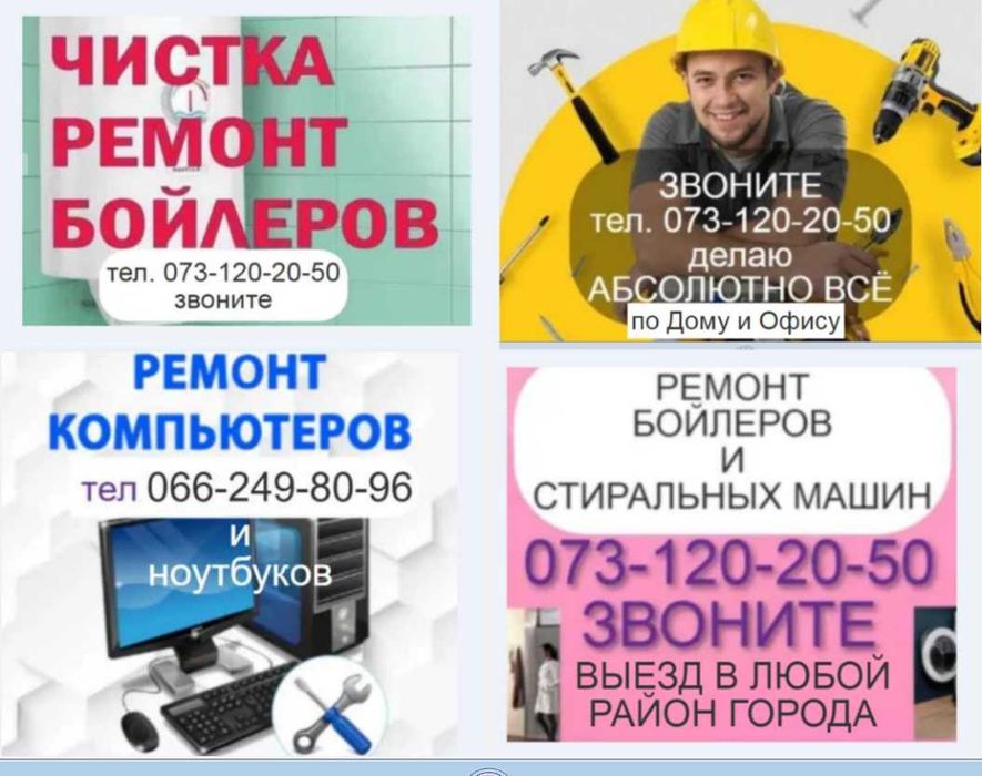 муж на час делаю ВСЁ по дому + установка и ремонт бойлера стиральных .