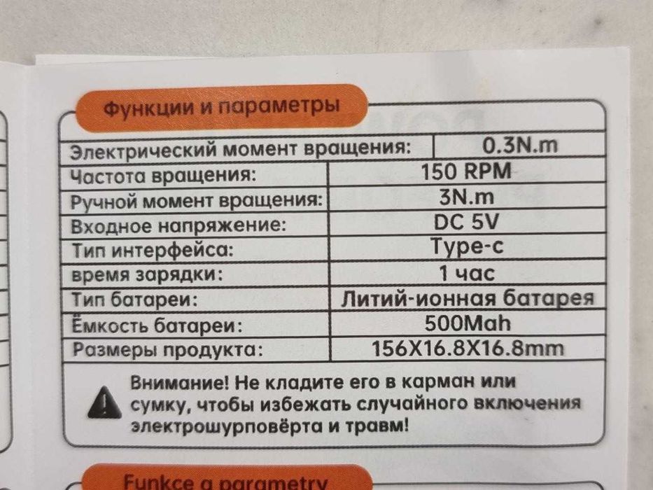 викрутка електрична, акумуляторна, набір змінних біт 38шт