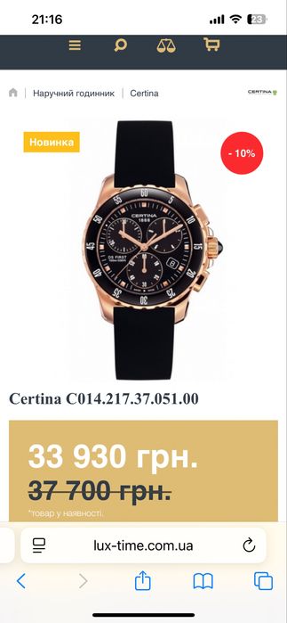 Продам жіночий годинник Certina DS First. Оригінал!
