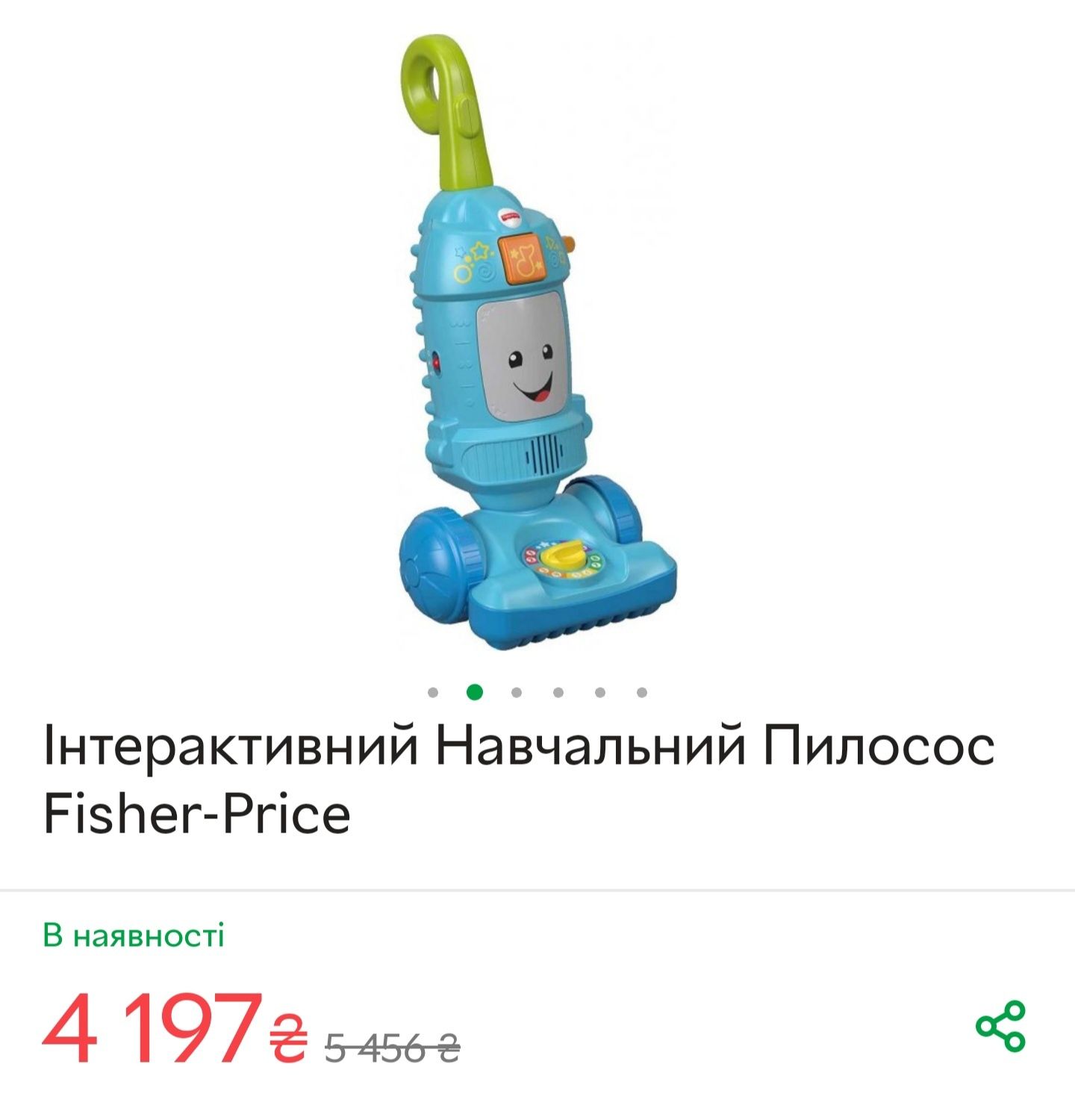 Інтерактивний Навчальний Пилосос Fisher-Price