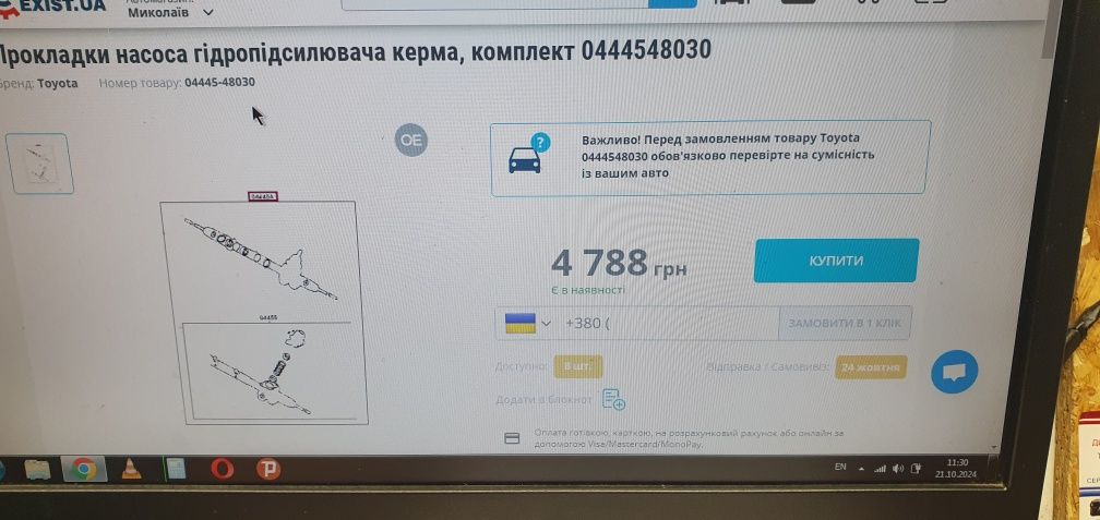 Ремкоплект на рулевую рейку Lexus RX 300