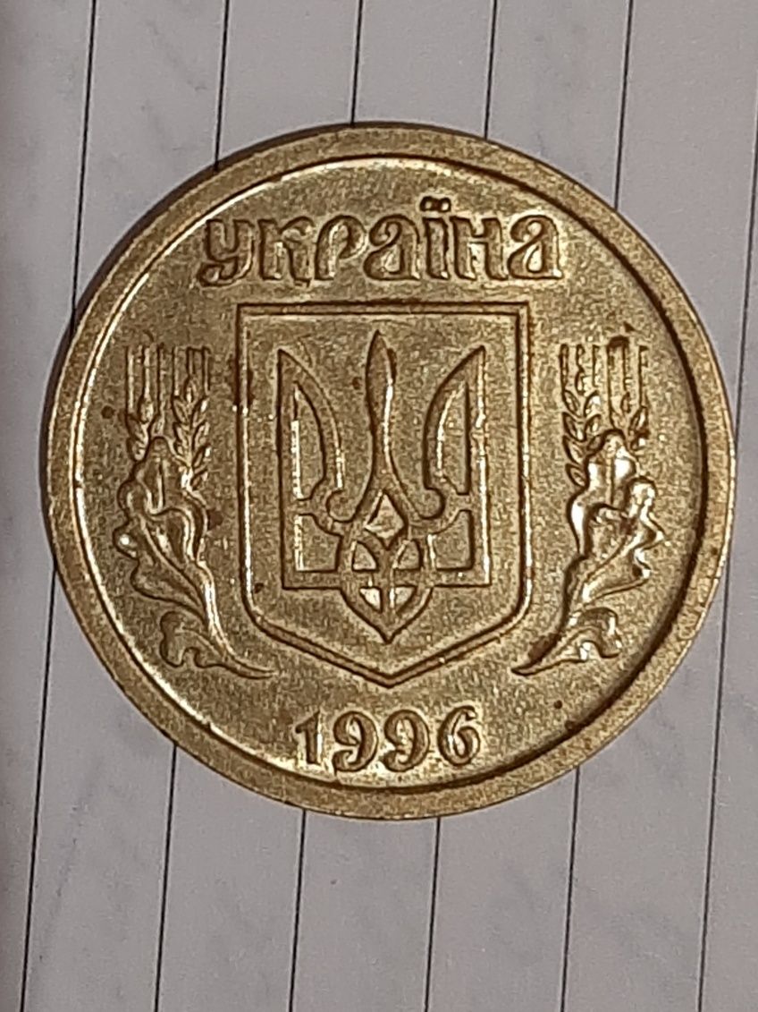 1гривна Украины 1996год.