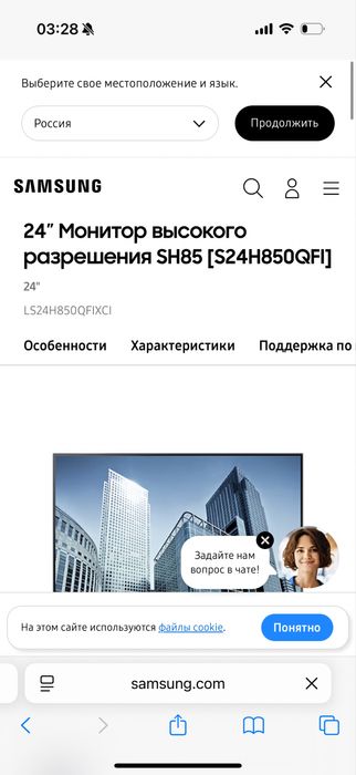Монитор Samsung LS24H850Q высокого ращрешения