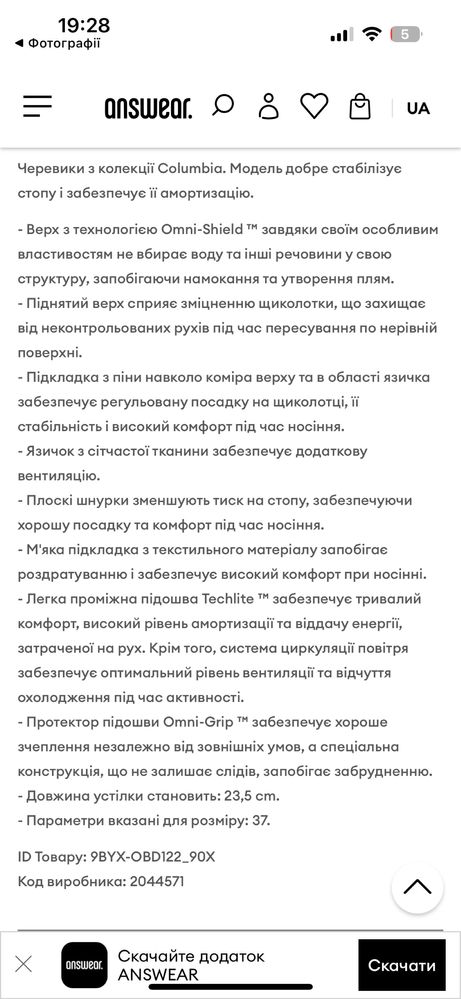 Жіночі черевики Columbia Newton Ridge