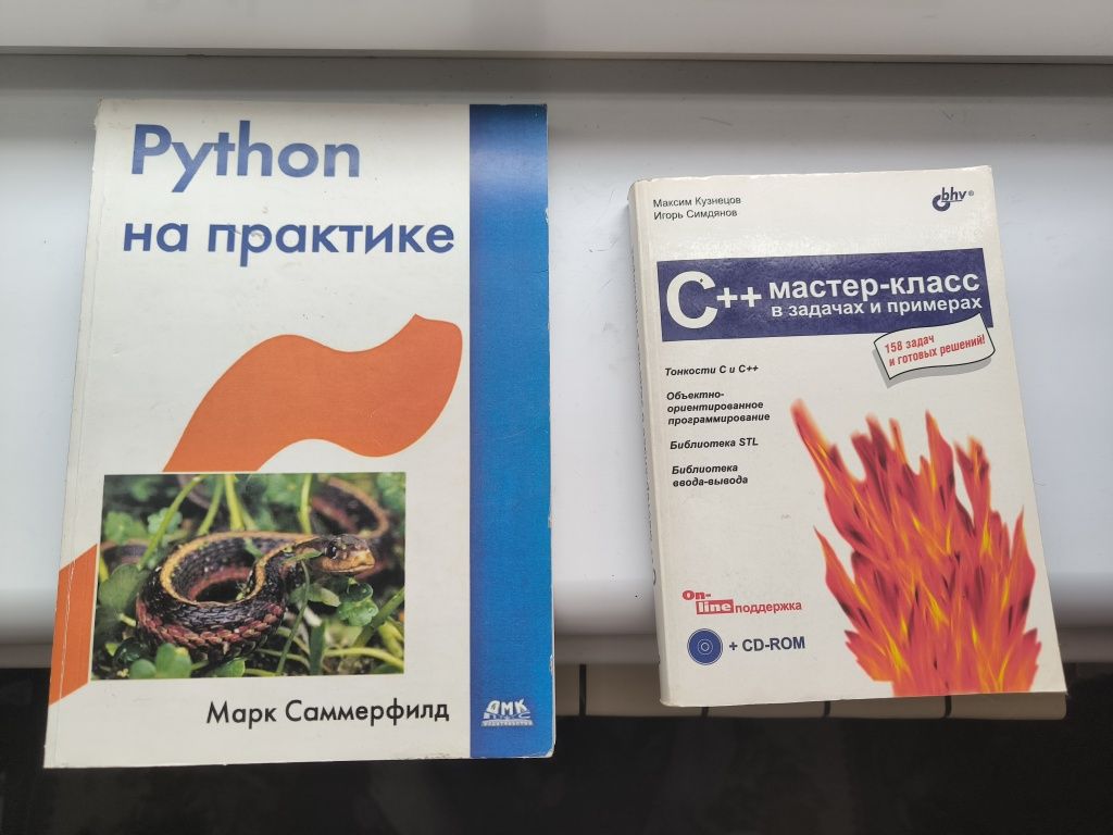 Литература по программированию