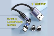 Кабель зарядки магнитный  с конекторами  type-c mini-usb lightning