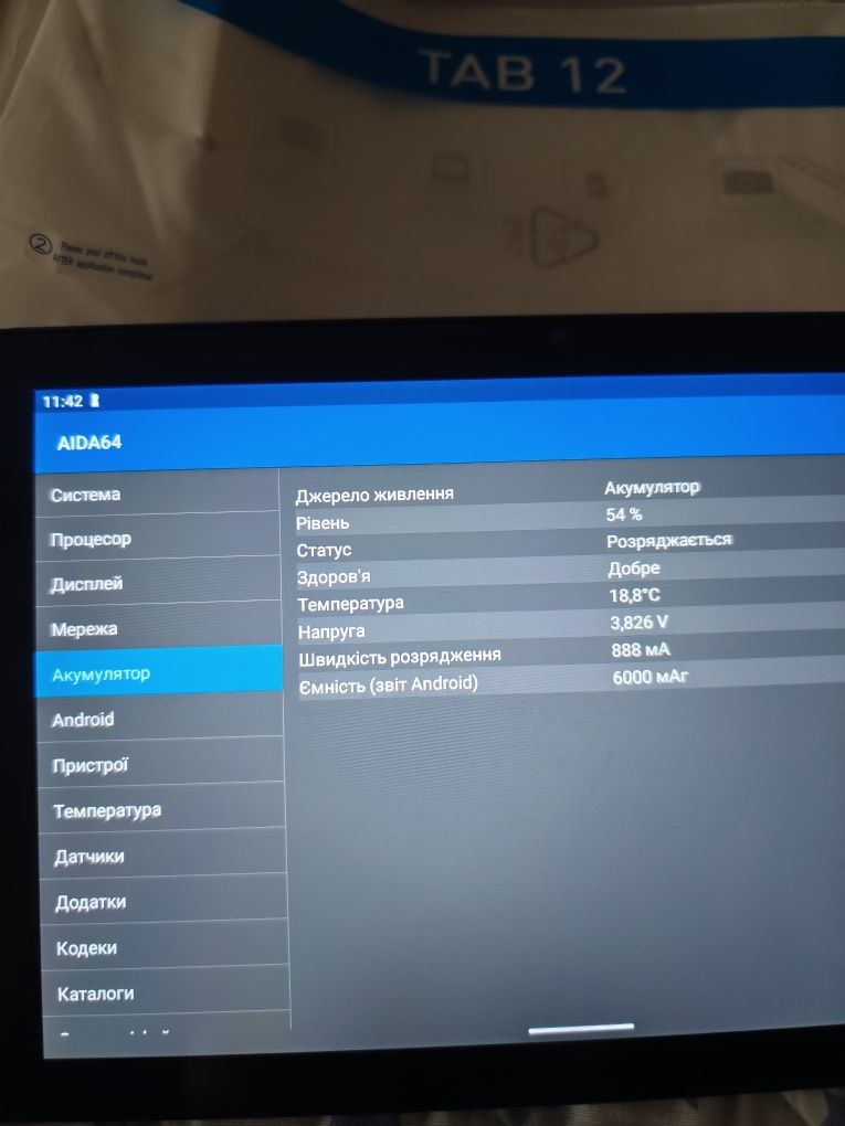 Планшет 10.1" 8/64 Bmax I9 Plus 6000 mah