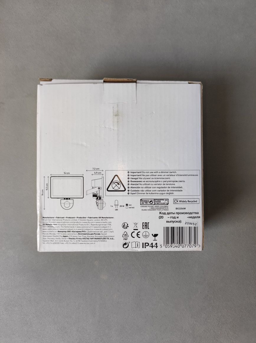 Halogen/naświetlacz z czujnikiem ruchu 20W - 2 sztuki