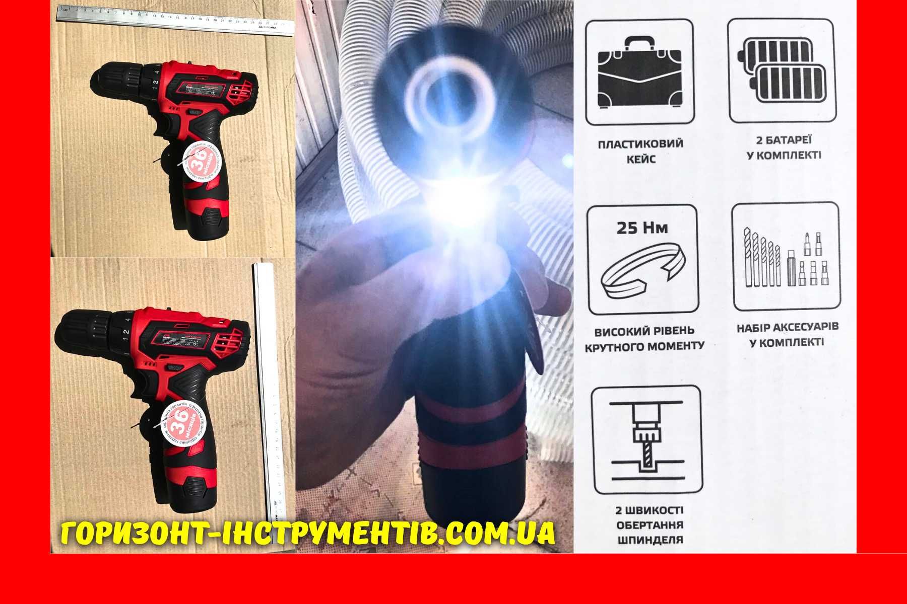 Шуруповерт Vitals AU 12/2KP 12в. 1500 мА*год. Потужність круту 25 Н*м