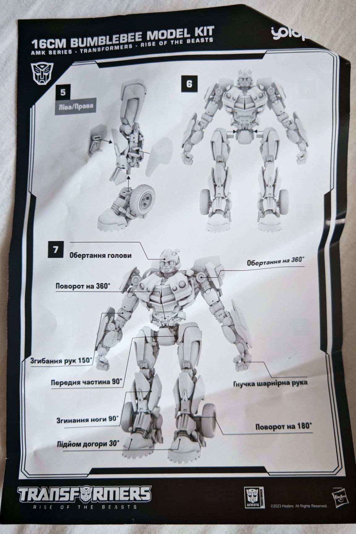 Бамблбі від Yolopark (YPAMKM7BB) Bumblebee Конструктор-Трансформер