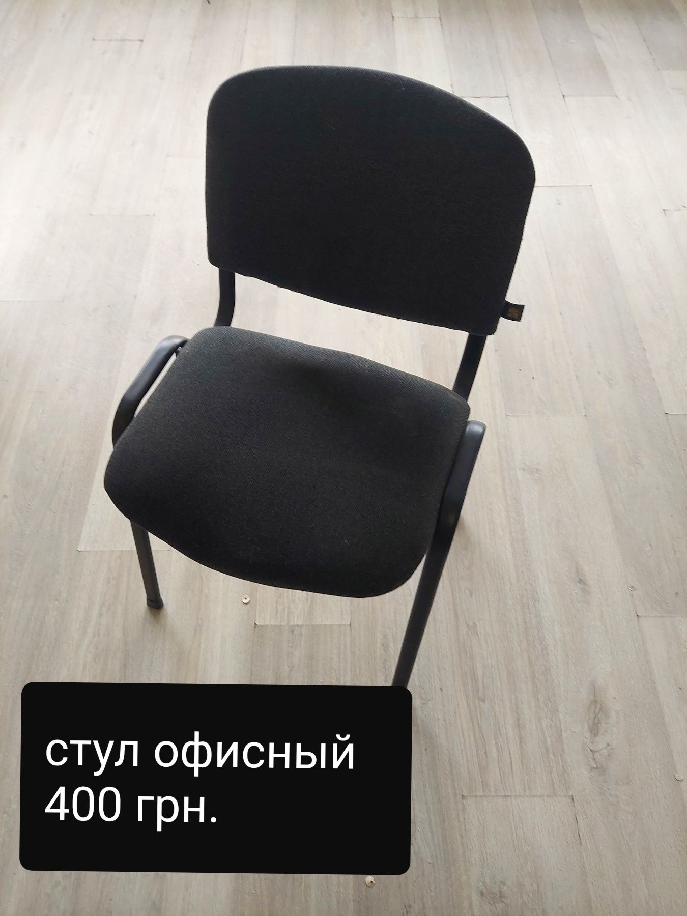 Продам стулья для офиса