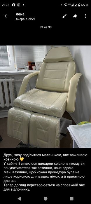 Подолог, педикюр