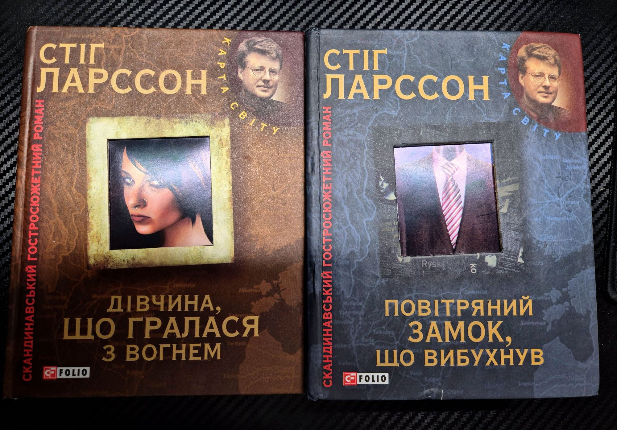 Стіґ Ларссон, дві книги