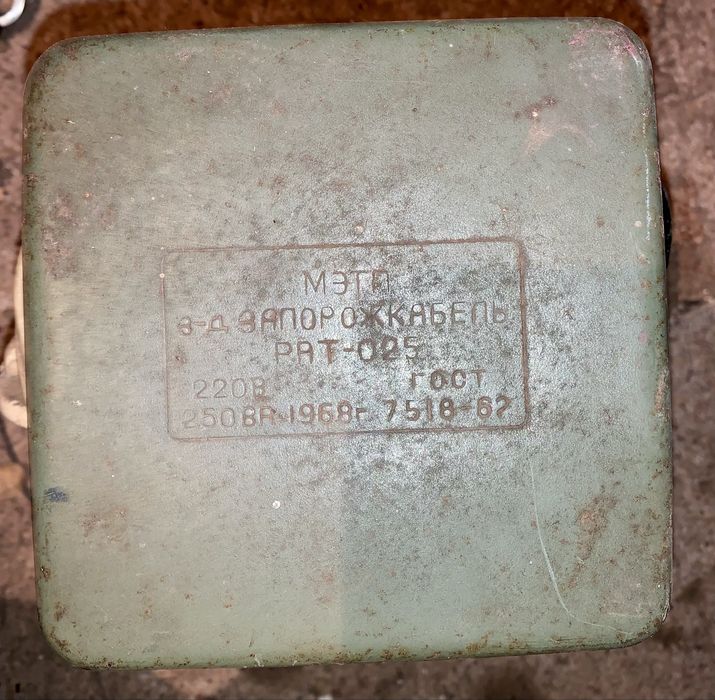 Стабілізатор напоуги РАТ-025 1968 рік