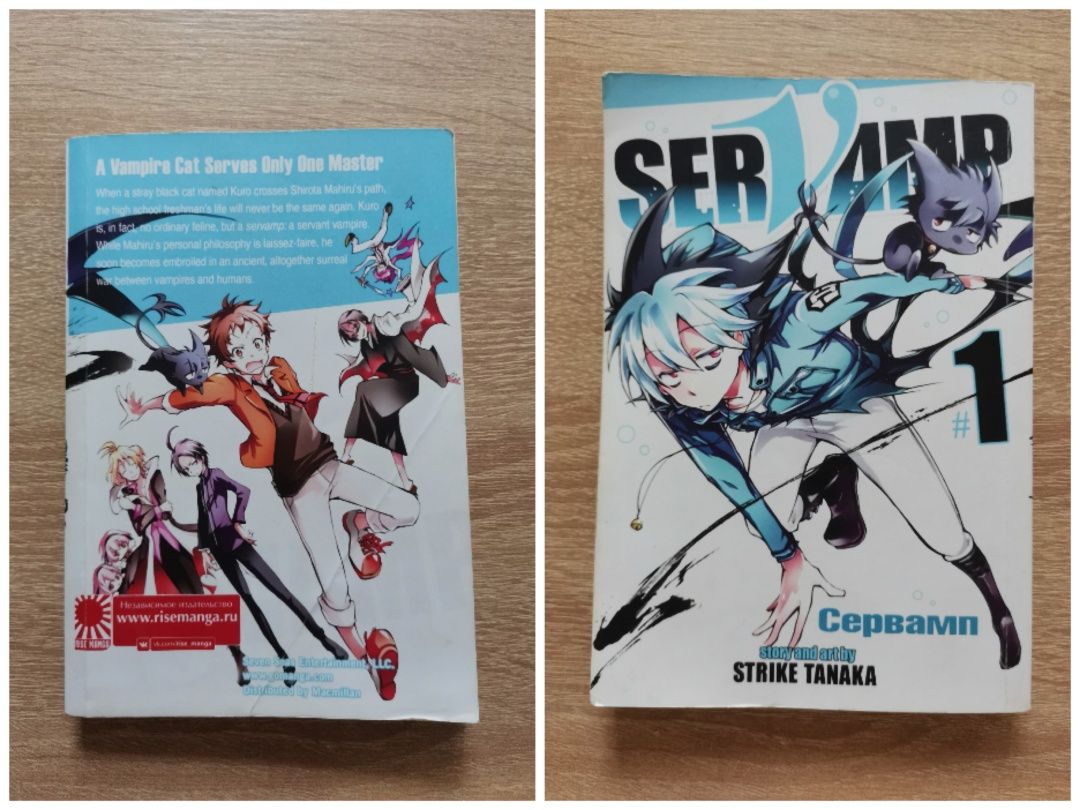 Серія манги: Сервамп (Servamp)