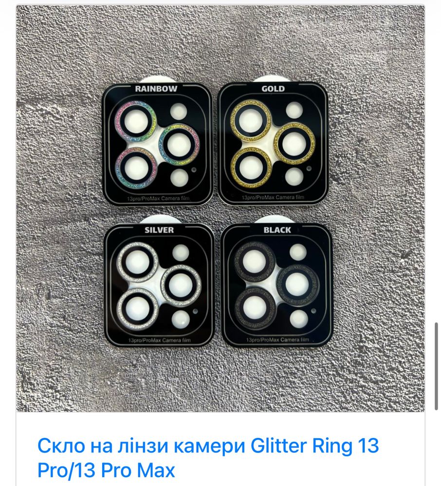 Скло на камеру iPhone Glitter Ring (з блистівками)