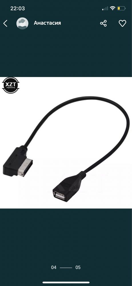 MDI Кабель для подключения USB- устройсвт с AMI MMI