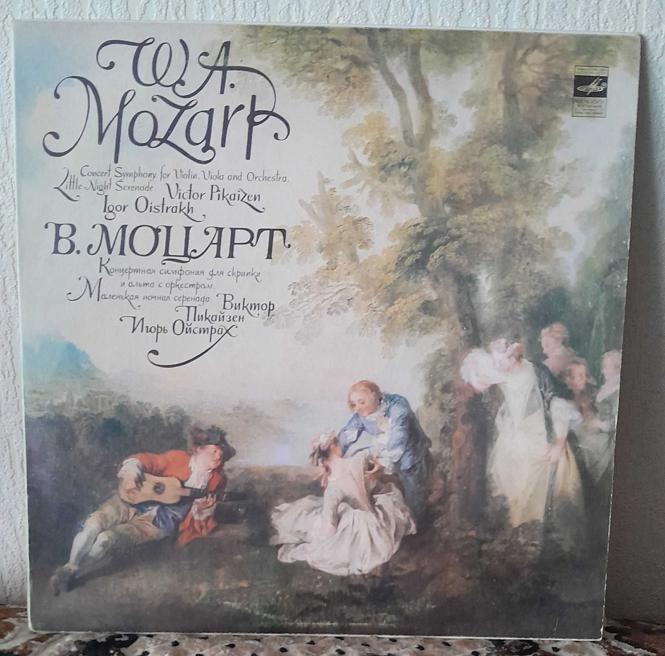 В.Моцарт "Симфония, серенада". И.Ойстрах. Виниловая пластинка.