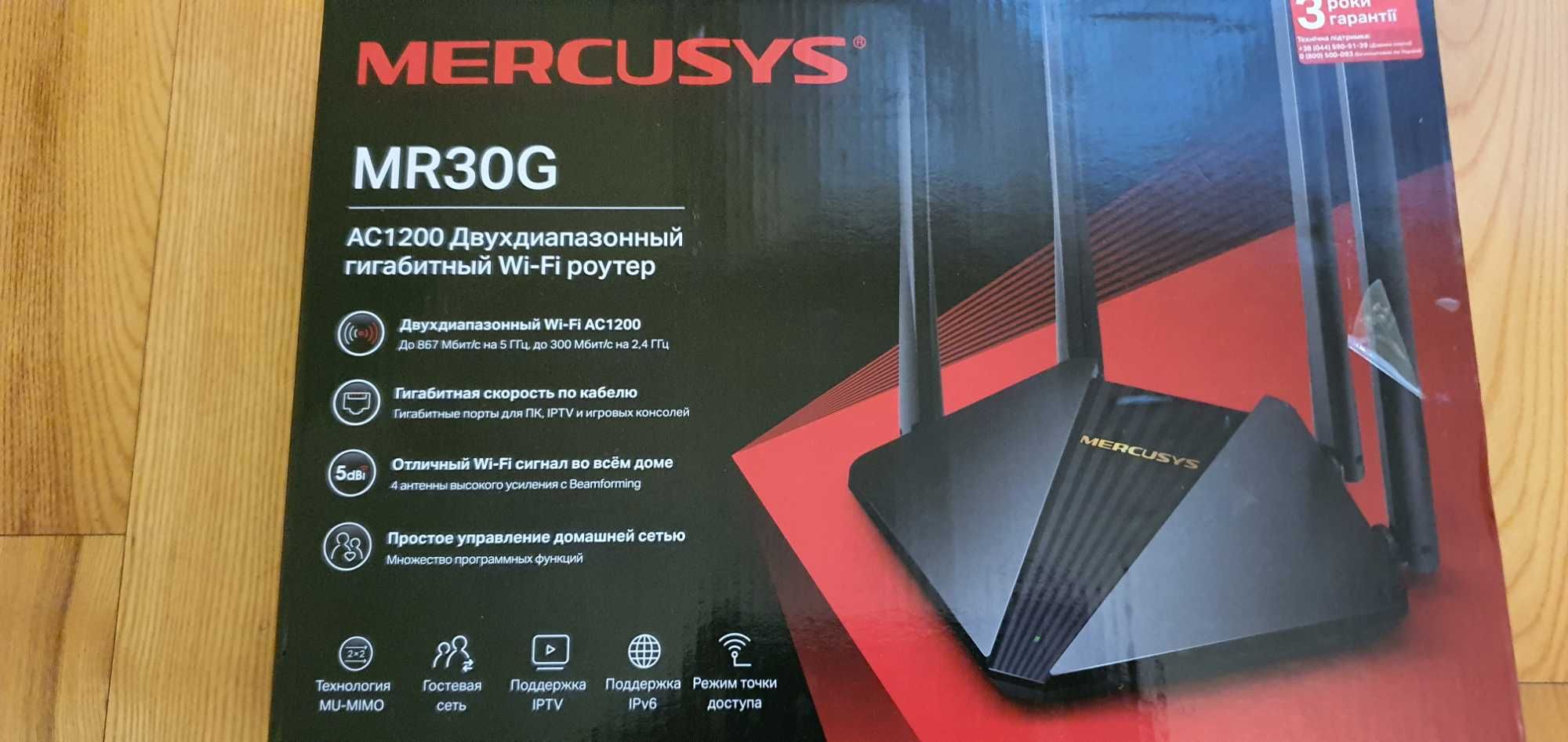 Двохдіапазонний гігабітний wi-fi роутер  Mercusys MR30G.