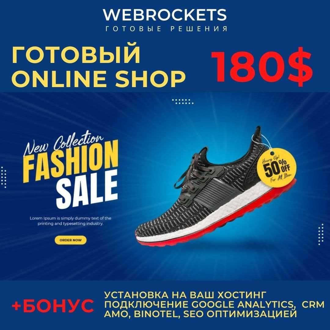 Создание интернет-магазина под ключ на Wordpress от 6500 грн.