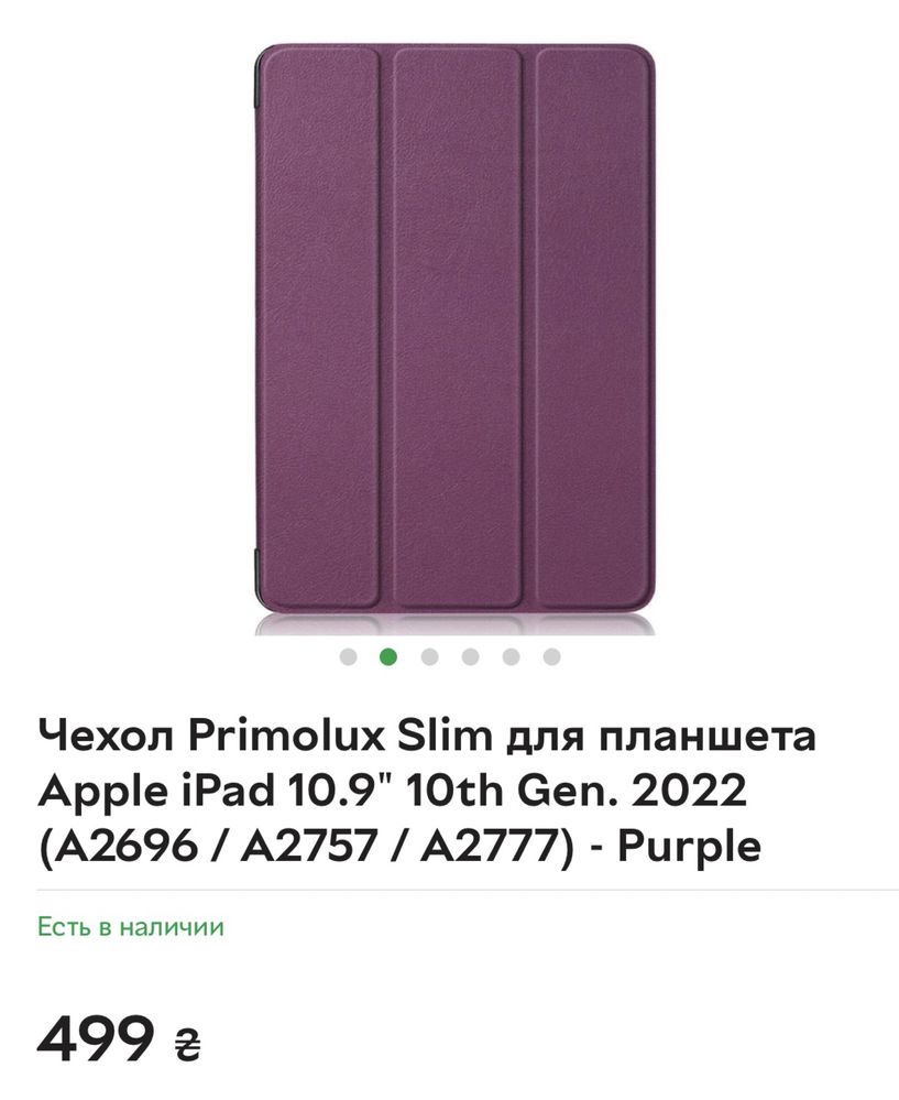 Чехол для Ipad 10th Generation 2022