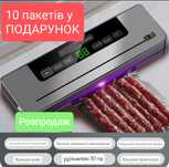 Вакууматор Вакуумний пакувальник для сухих та вологих продуктів Vacuum