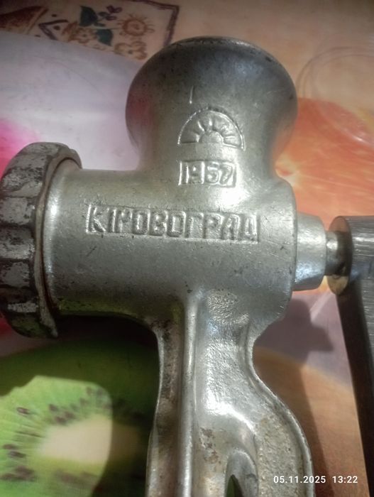 Мясорубка ручная чугунная ,Кривой рог, времён СССР!!