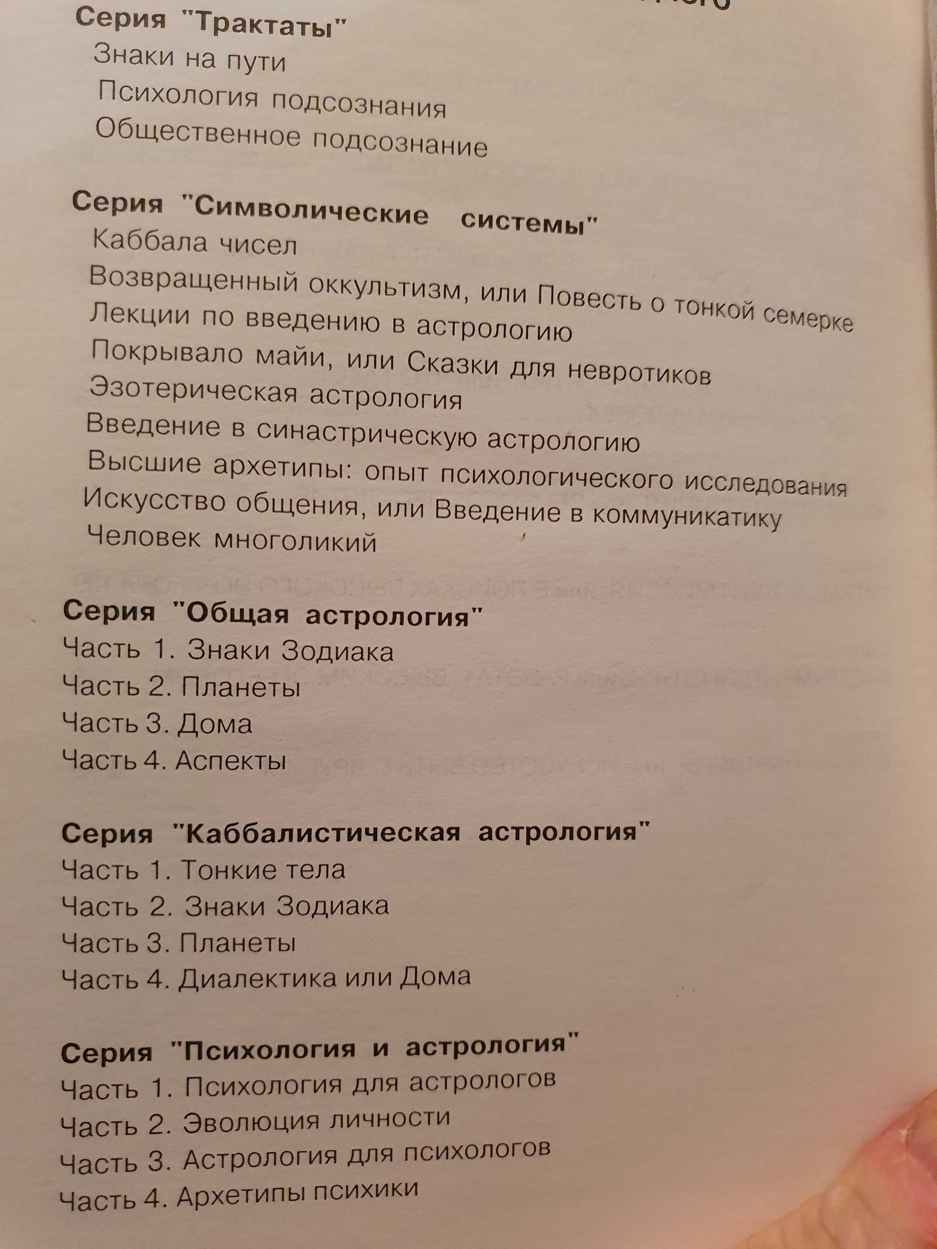 Возвращенный оккультизм. Авессалом Подводный