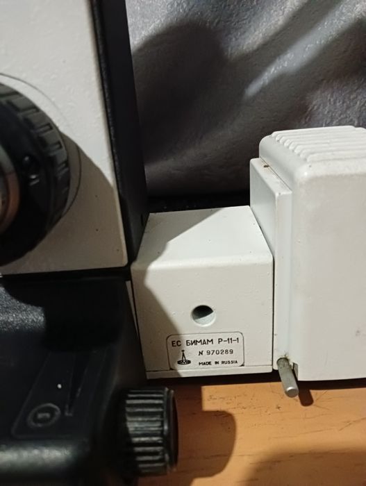 Продам микроскоп бимам р 11