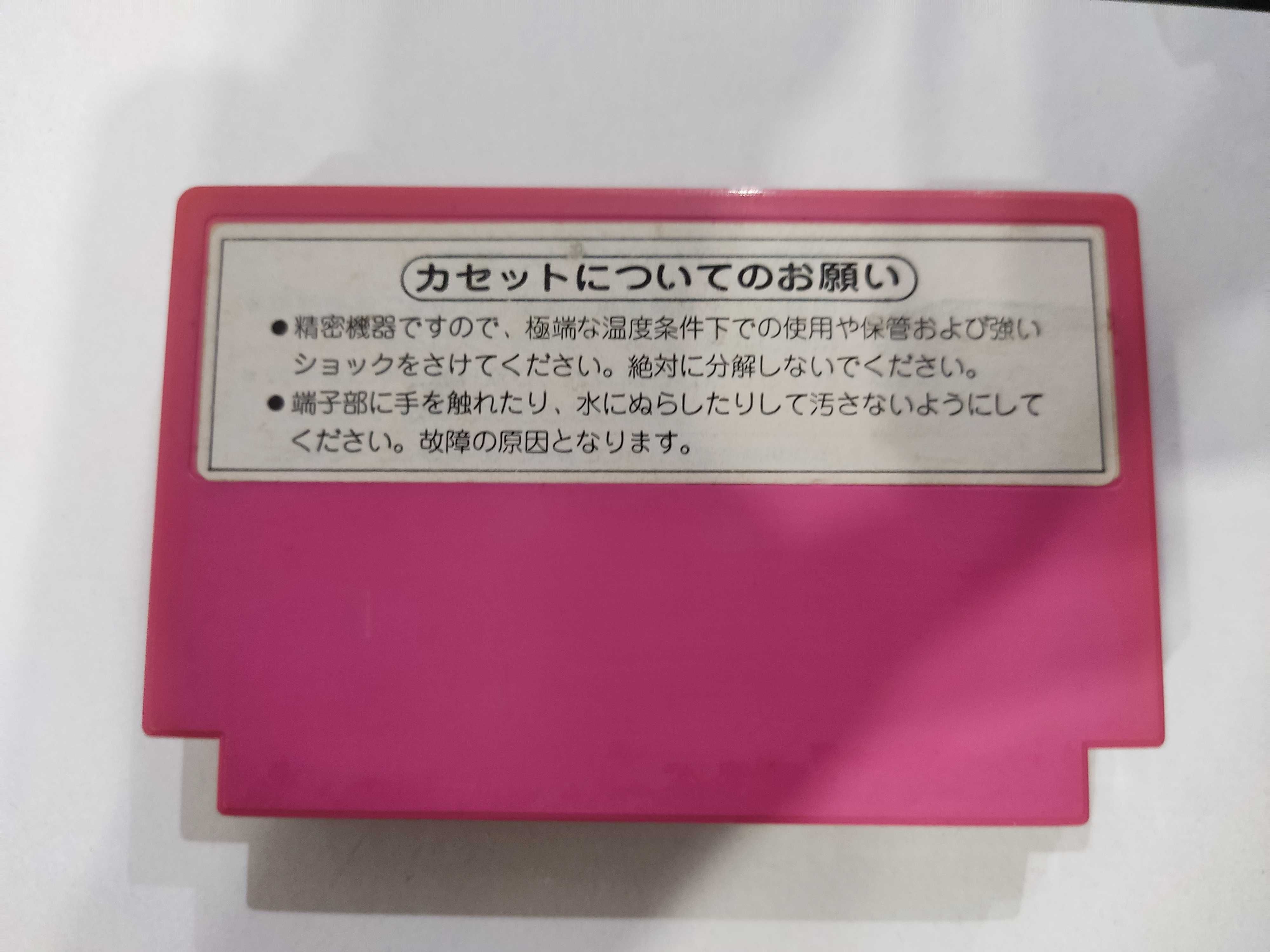 Athena Famicom, Nes, Pegasus