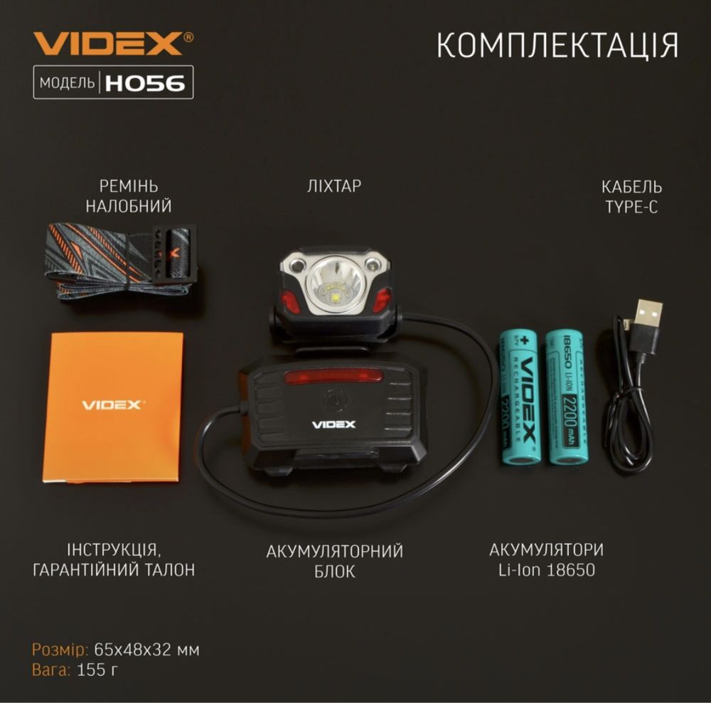 Налобний світлодіодний ліхтарик Videx vlf-h056
