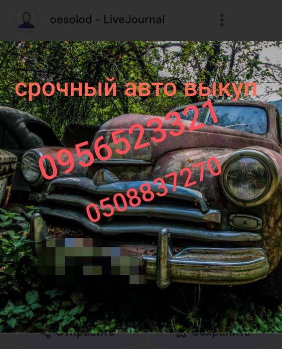 Срочный Авто Выкуп
