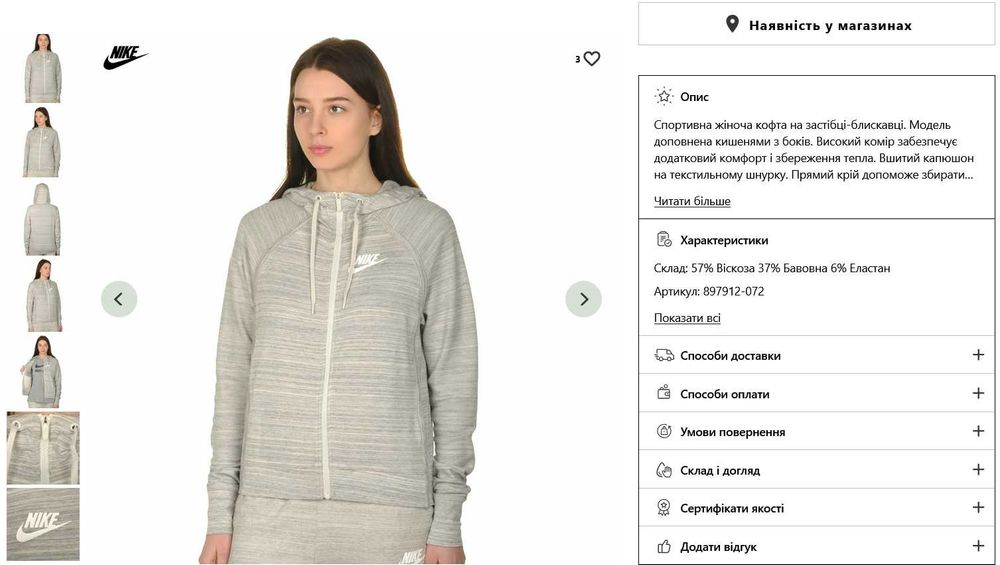 Nike оригінальна кофта худі світшот толстовка з капюшоном