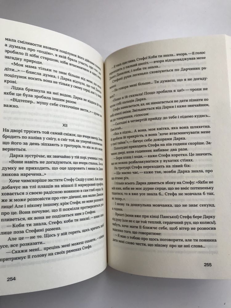 Метелики на шпильках. Б‘є восьма. Повнолітні діти / Ірина Вільде