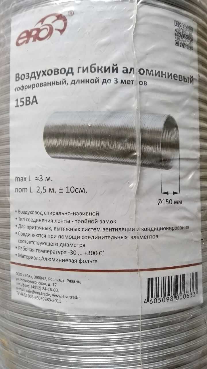 Гофротруба+гибкая труба для вентиляции