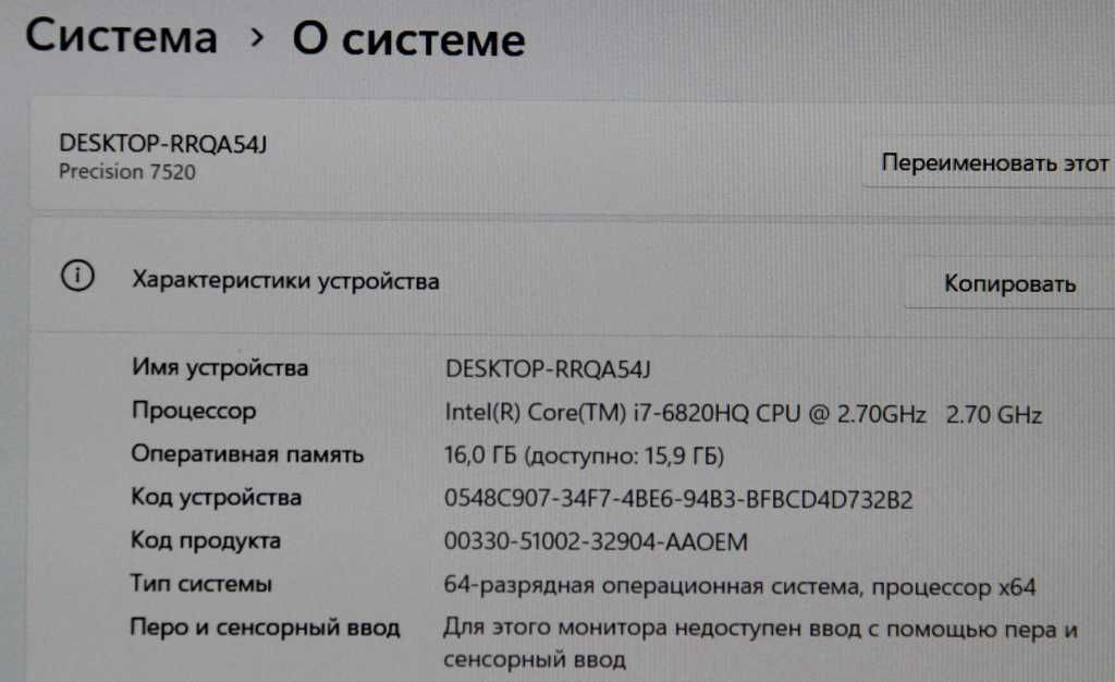 Игровой ноутбук Dell 7520 Core i7 6 Gen|16Gb|512Gb|NVIDIA M2200|FullHD