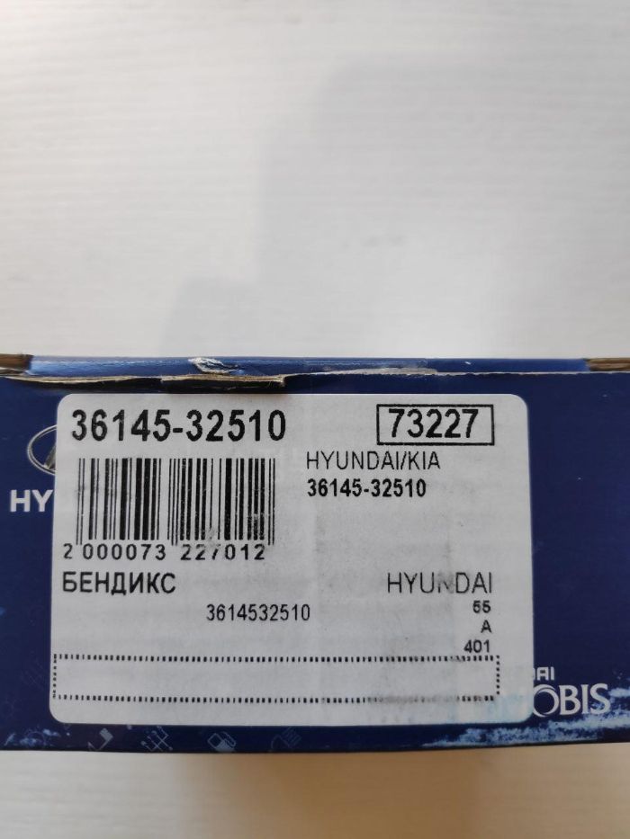 Бендикс стартера Elantra\Santa FE\I30CW 3614532510