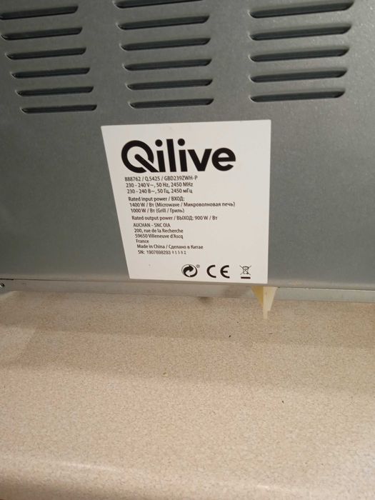 Микроволновая печка с грилем.