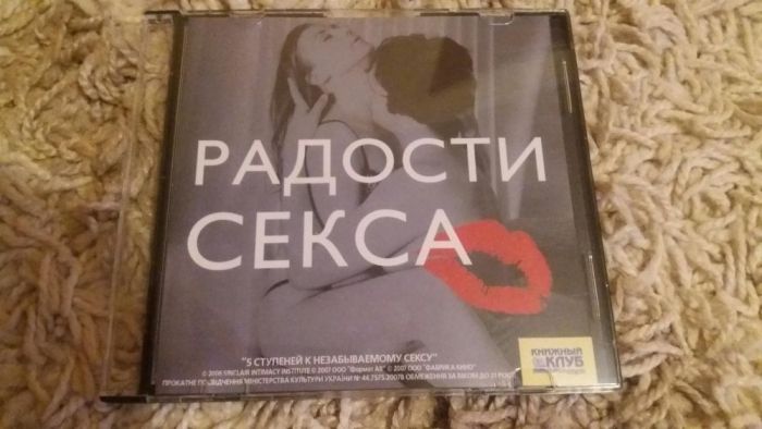 Двд диск,научное пособие.