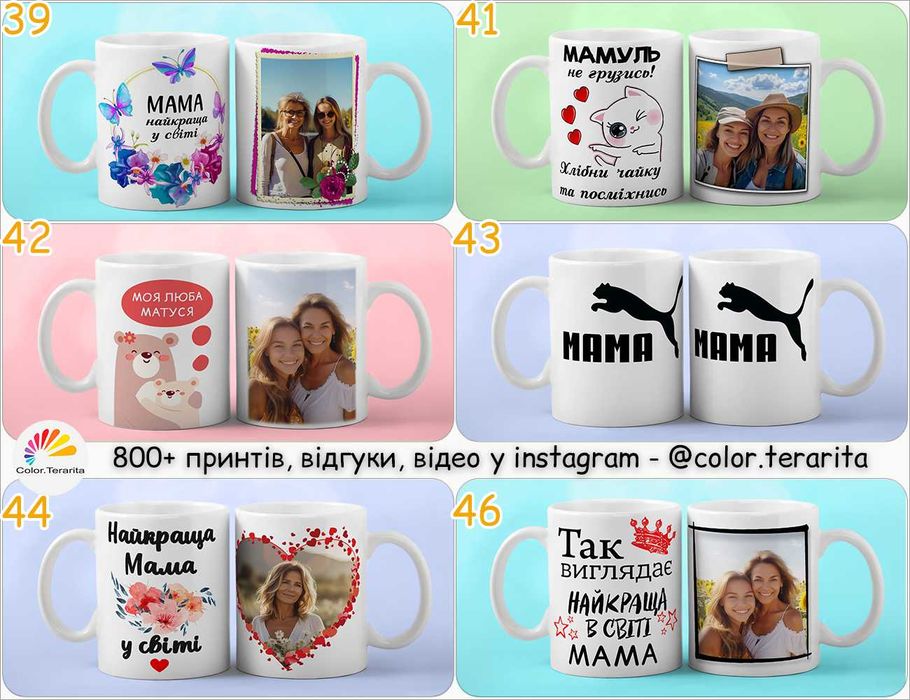 ЧАШКА БЕЛАЯ подарок МАМЕ с принтом надписью печать фото |Є Хамелеон