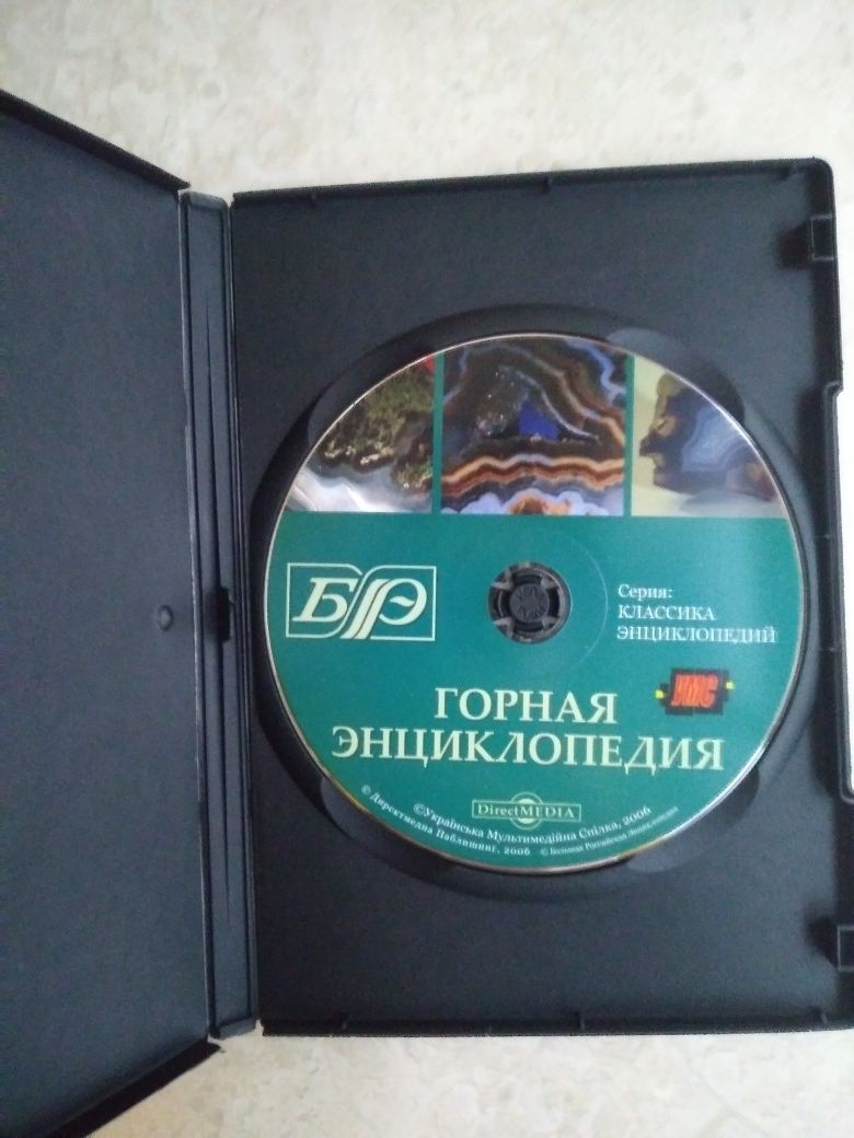 DVD диск, гірська енциклопедія