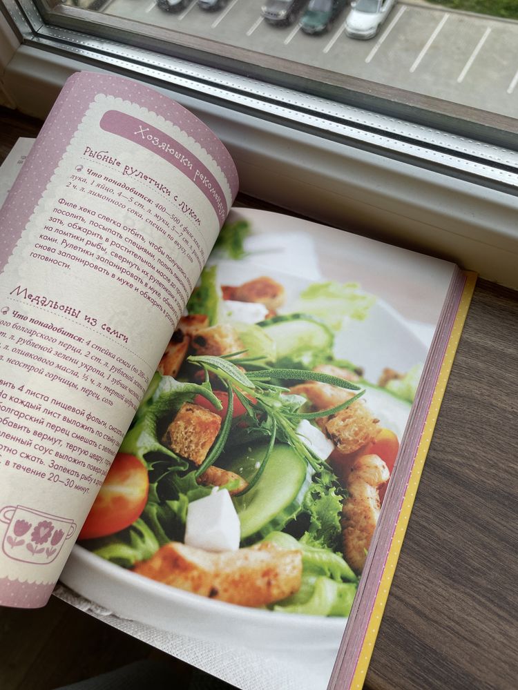 Книга кулінарна блокнот для своїх рецептів + готові рецепти і підказки