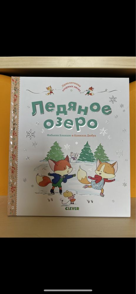 Книги для детей (детская литература)