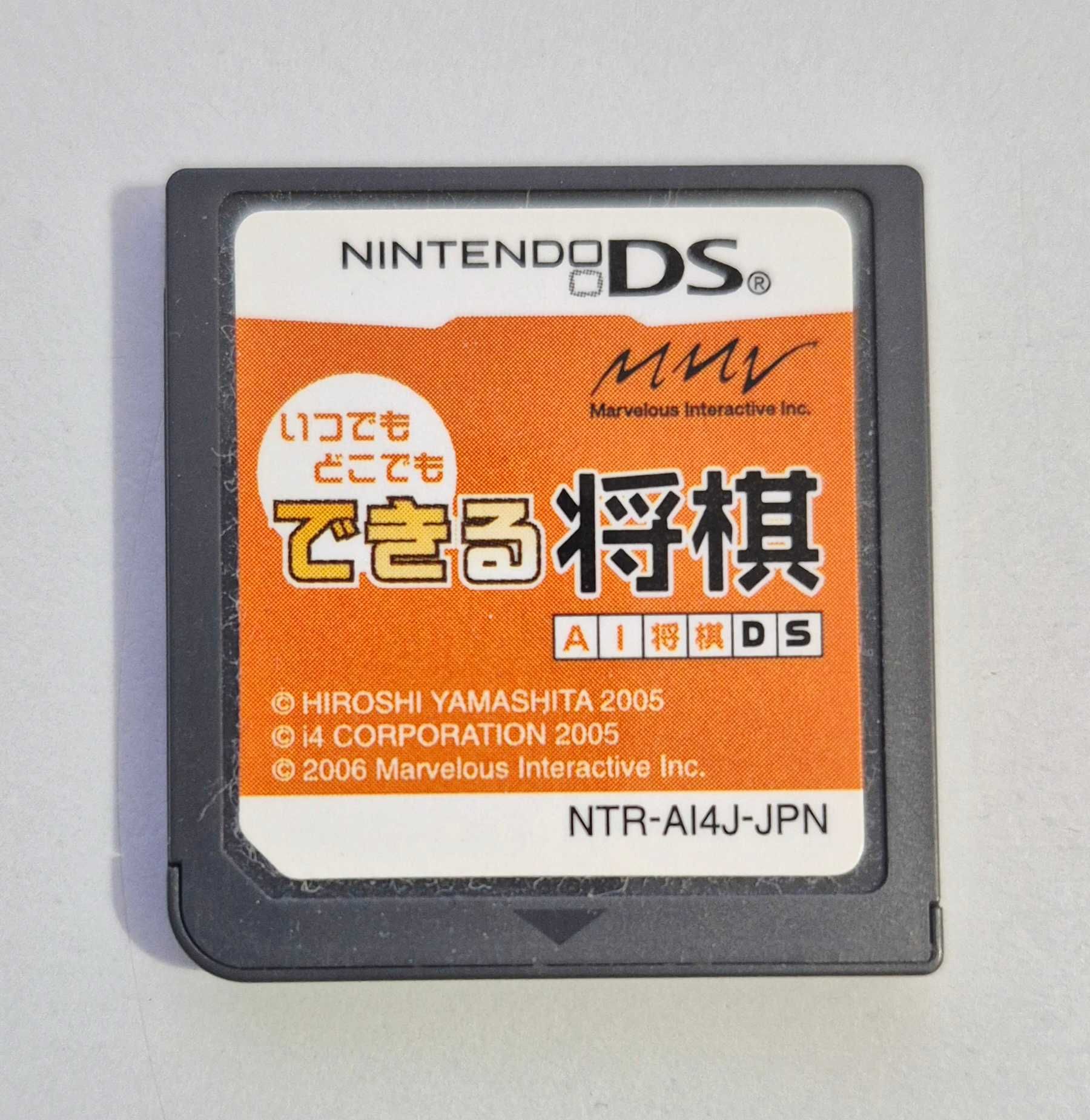 Itsu Demo Doko Demo Dekiru Shogi: AI Shogi DS / Nintendo DS [JPN]