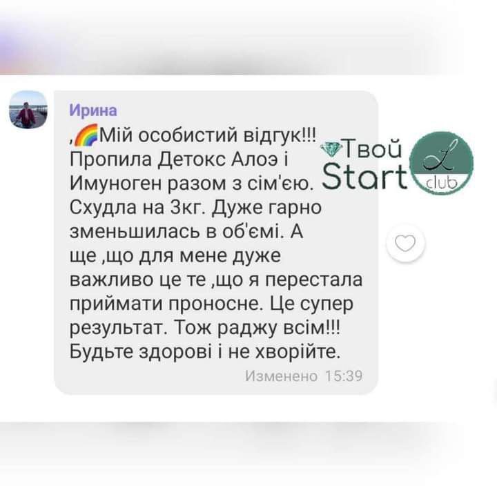 Алоє для схуднення 100% результат