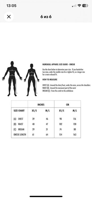 Комбінезон колекційний Bethesda collection the Elder Scrolls "Skyrim