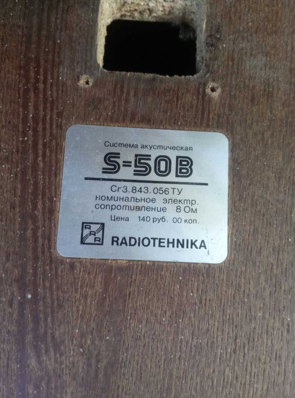 Корпус колонки Radiotehnika S-50B цена за оба